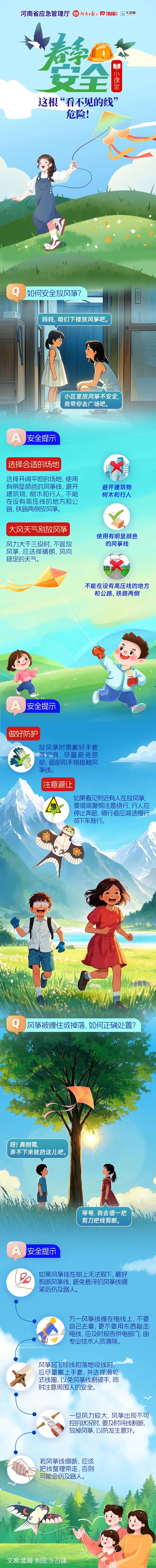 来源｜河南发布、河南省应急管理厅、大河网