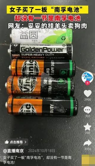 (新闻截图来自账号直播南京)