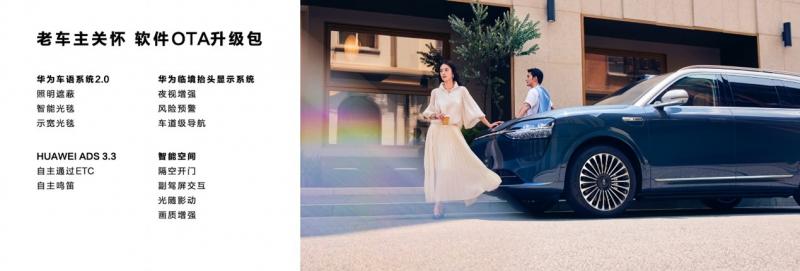 两款产品焕新上市 赛力斯何利扬:不断提升用户体验