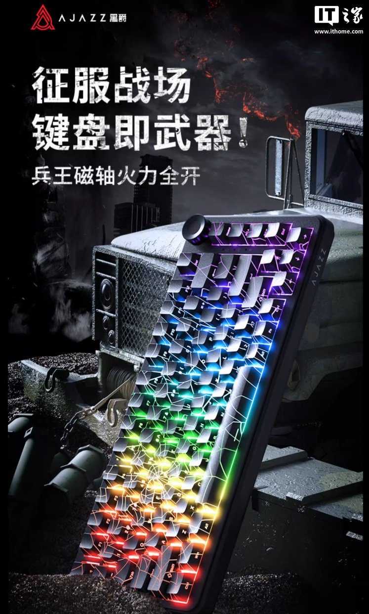 天猫黑爵 AK820 MAX Ultra 三模磁轴键盘双 8K 回报率 | 8000mAh 电池229 元起领 100 元券