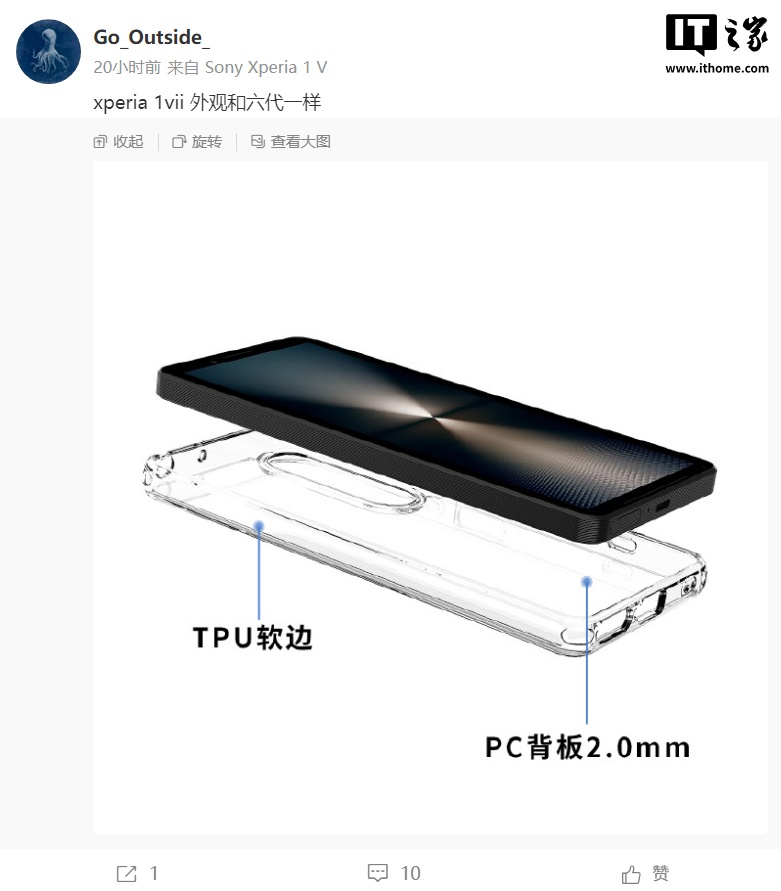 Xperia 1 VI 的默认壁纸
