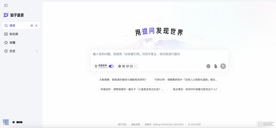 (来源:知乎直答最新版界面)