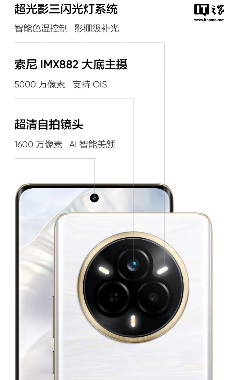京东真我(realme)14 Pro天玑 7300 处理器 | 6000mAh 电池1999 元直达链接