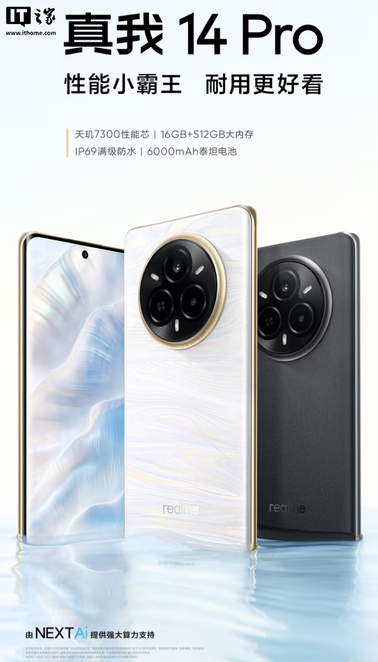 京东真我(realme)14 Pro天玑 7300 处理器 | 6000mAh 电池1999 元直达链接