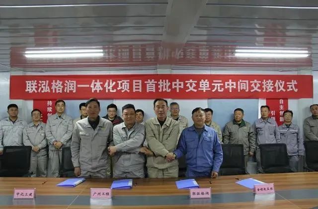 图源:中石化广州工程