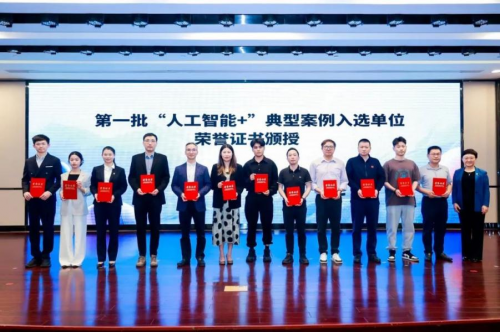 侨银股份入选广州市首批“人工智能+”典型案例