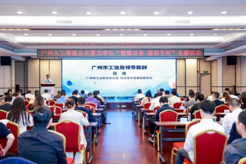 广州市工业和信息化局信息技术发展处副处长张海