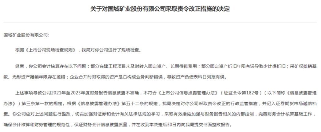 图片来源:中国证券监督管理委员会四川监管局