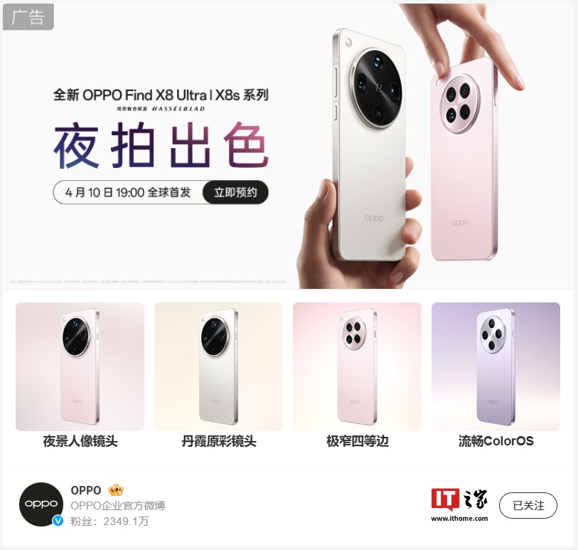  ͼ΢ҳ棺OPPO ٺŶ