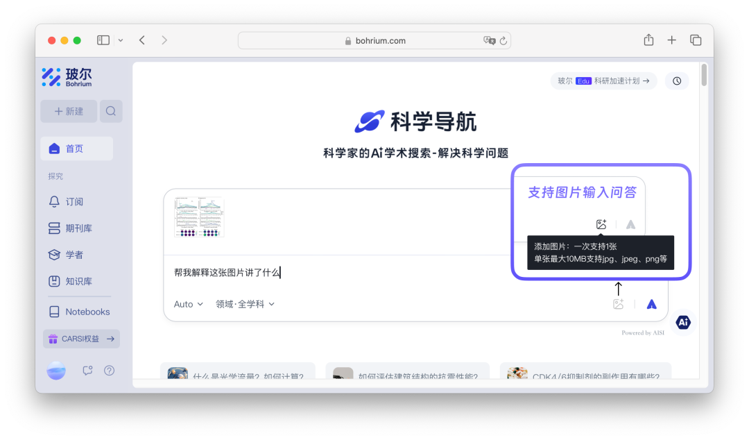 回答内容关联学术图片
