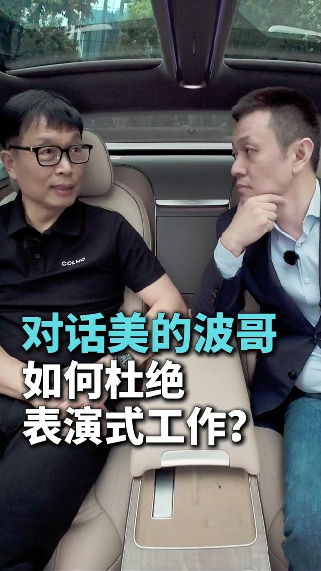 美的方洪波称95%的加班都是形式主义，今年的核心是以简化促增长