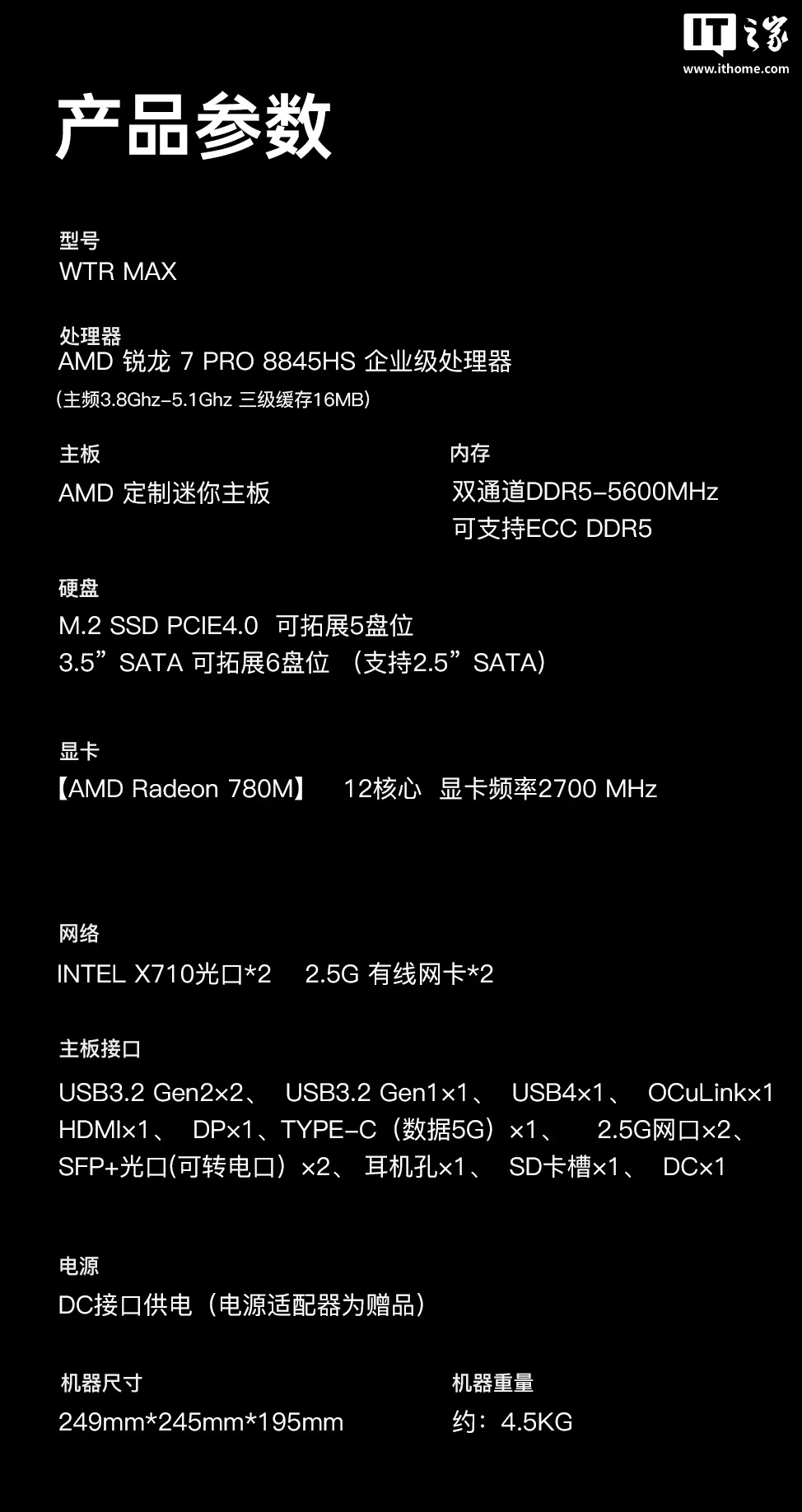 京东天钡 WTR MAX 迷你主机4099 元直达链接