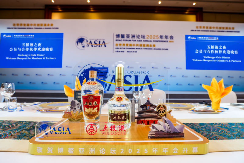 “五粮液之夜”会员与合作伙伴欢迎晚宴上,五粮液作为年会指定用酒亮相。 企业供图