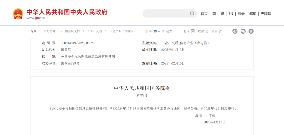 图片来源:中国政府网