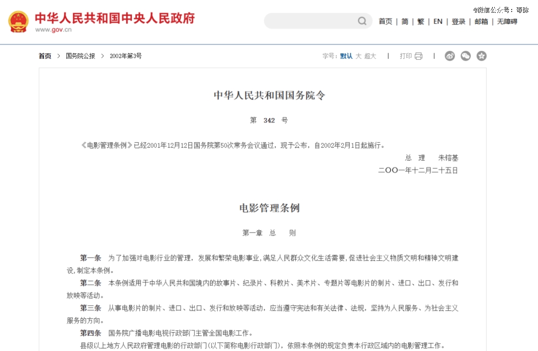 (图源:中国政府网)