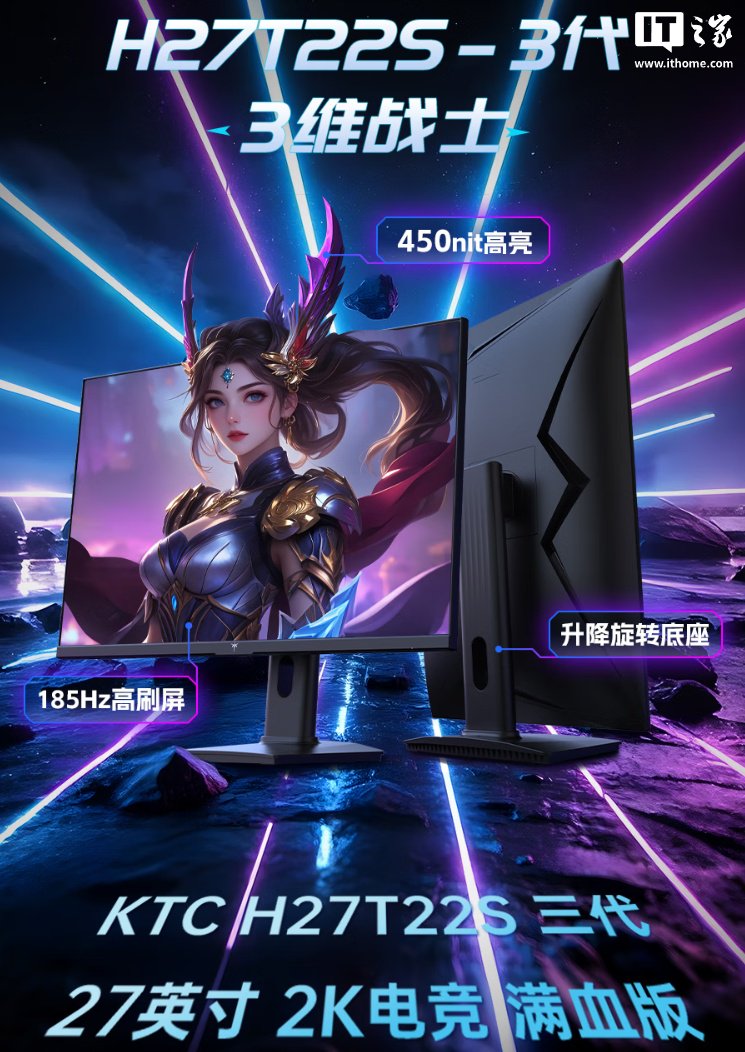 京东KTC 27 英寸显示器“H27T22S 三代”2K 185Hz 画面显示 | 1ms 响应时间999 元直达链接