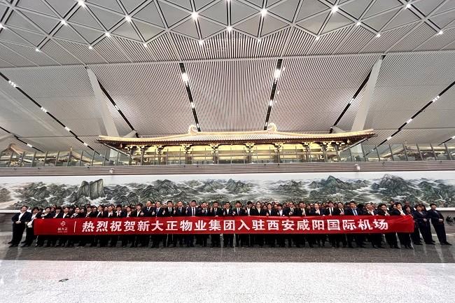 新大正进驻西安咸阳国际机场合影