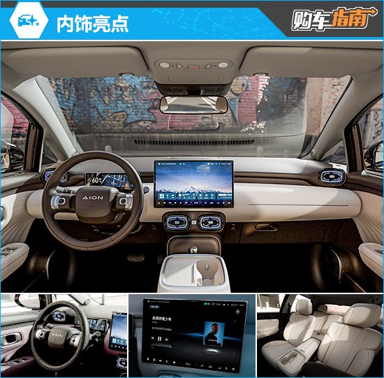 埃安AION UT鹦鹉龙购车指南
