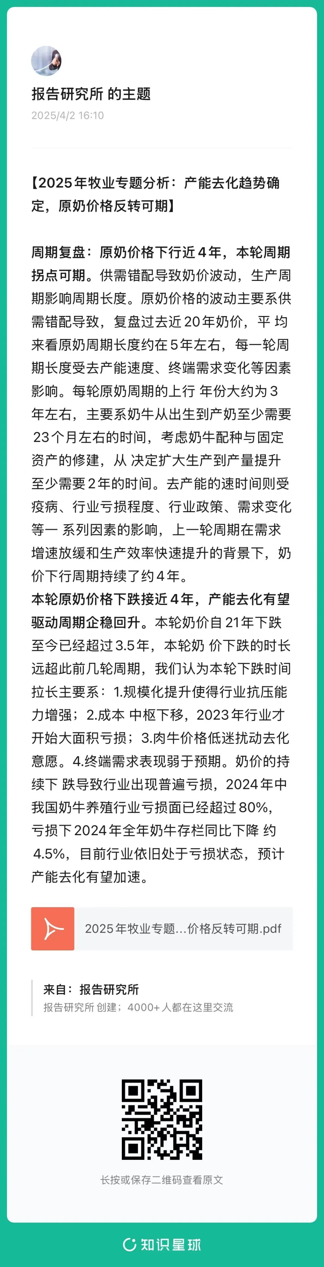 (报告来源:国金证券。本文仅供参考,不代表我们的任何投资建议。如需使用相关信息,请参阅报告原文。)