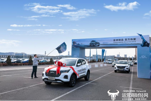 图为3月3日瑞虎5X累计第100万辆车“出海”