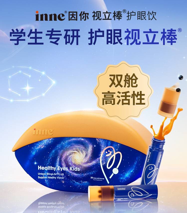 童年时光inne产品测评 宝宝该选哪款DHA和钙