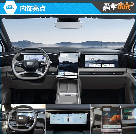 推荐探索版 2025款吉利银河L7购车指南