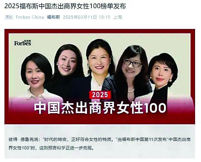 福布斯公众号截图