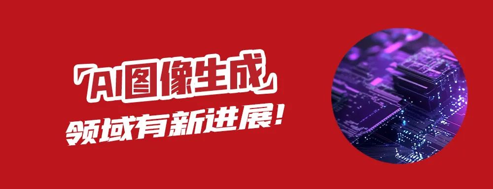 GPT-4o推出图像生成功能,攻克“生成图像中的文字”难题。(来源:第一财经)
