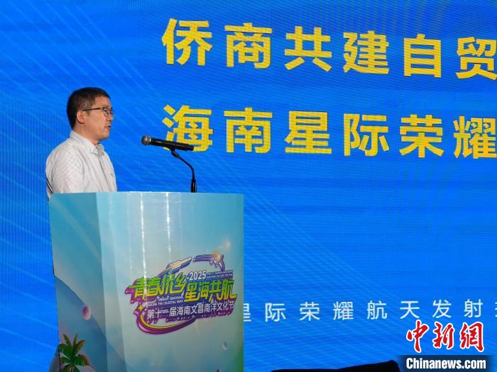 圖為何光輝在2025僑商共建自貿港——走進文昌招商推介會上發言。中新網記者 韓輝 攝