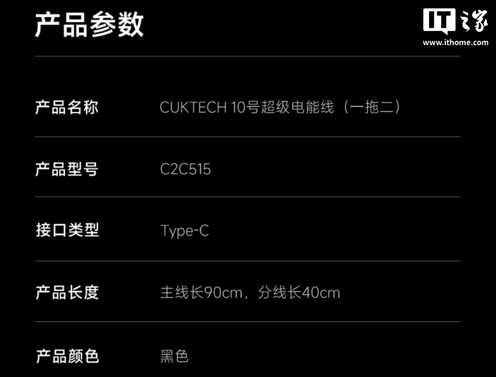 京东CUKTECH 10 号超级电能线100W cto2c国补后 71~75 元直达链接