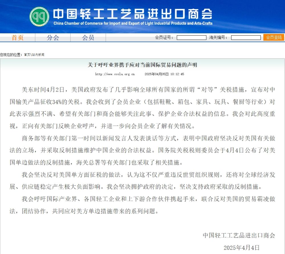 网站截图