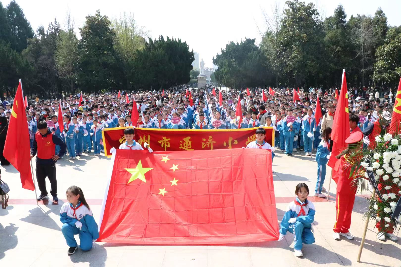 宿州市通济小学开展“祭奠英雄先烈 传承红色基因”主题活动