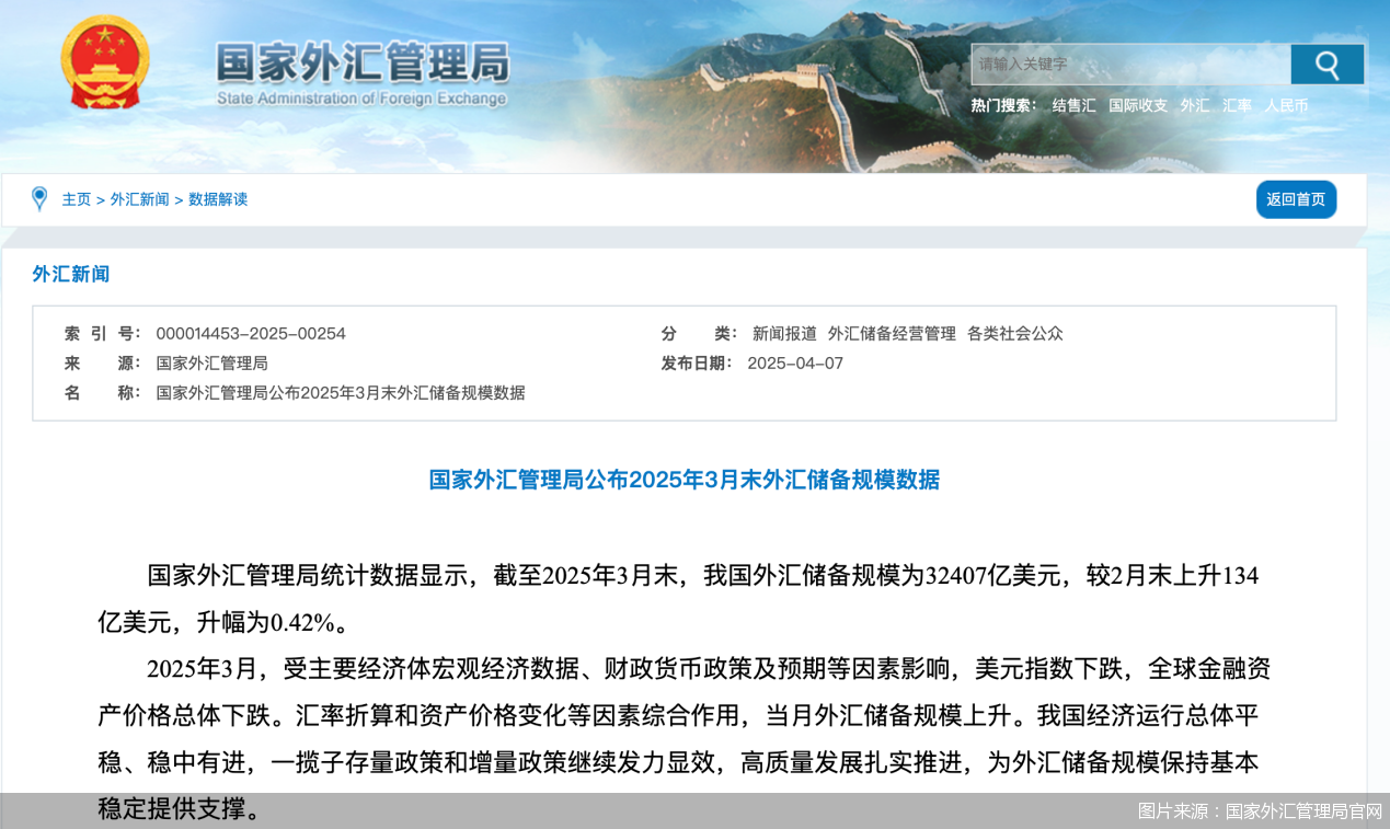 顺应市场避险情绪,央行黄金储备“五连增”,增持仍是大方向!