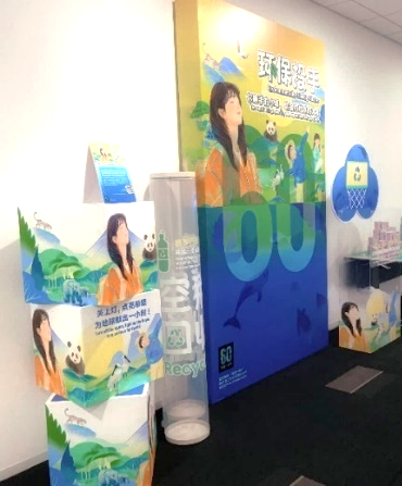 索尼(中国)有限公司 地球一小时活动现场
