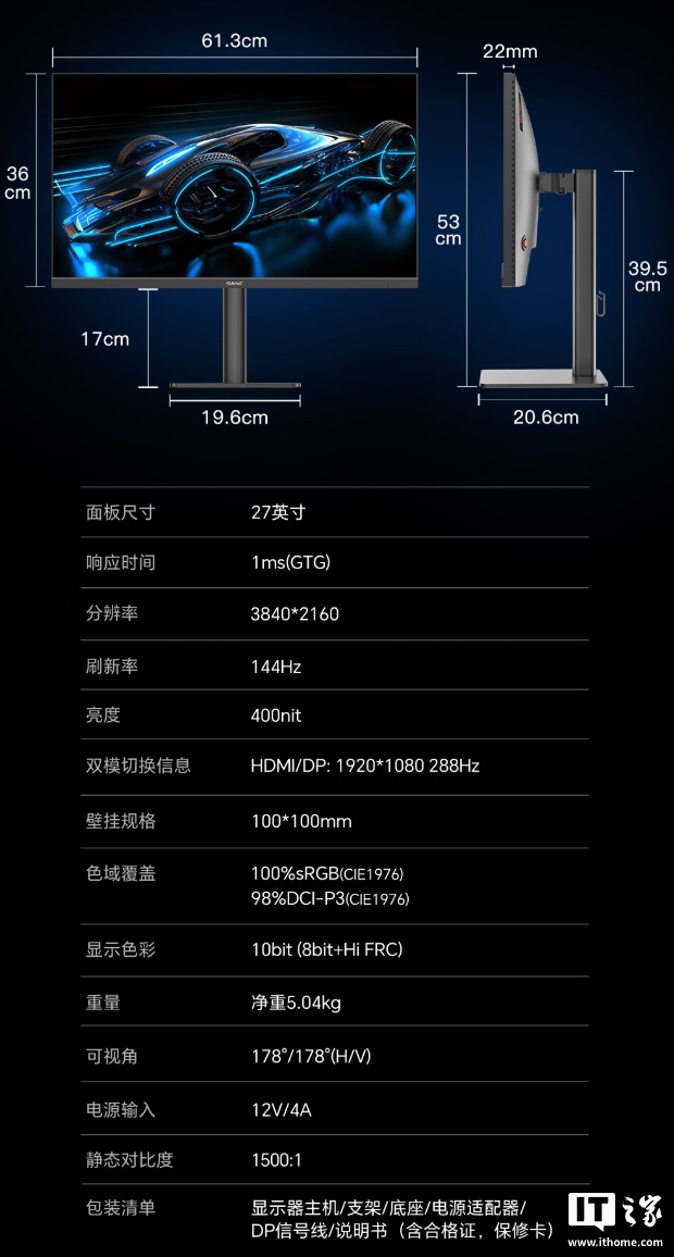京东盛色 27 英寸显示器 G7u4K 144Hz / FHD 288Hz 双模切换1299 元直达链接
