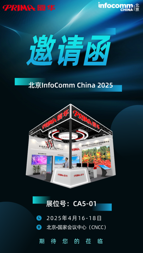 展位号:CA5-012025年4月16-18日北京·国家会议中心(CNCC)