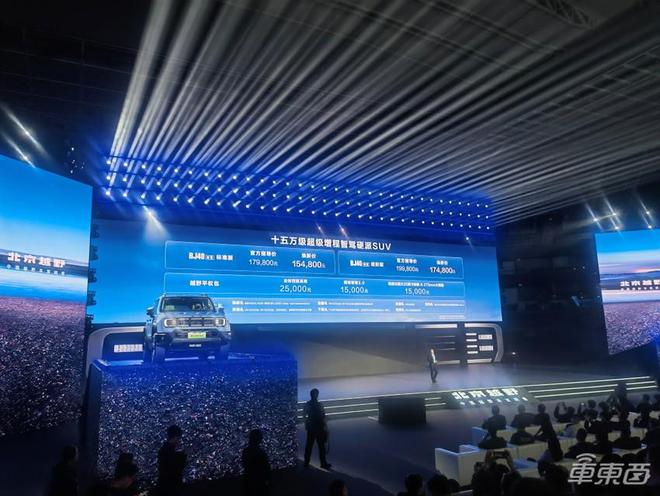 北京越野BJ40增程17.98万开卖！搭载享界同款增程系统