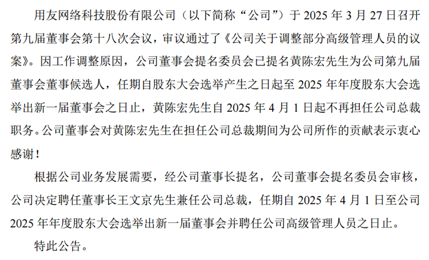 图源:公司公告