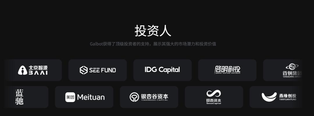 圖片來源:銀河通用官網