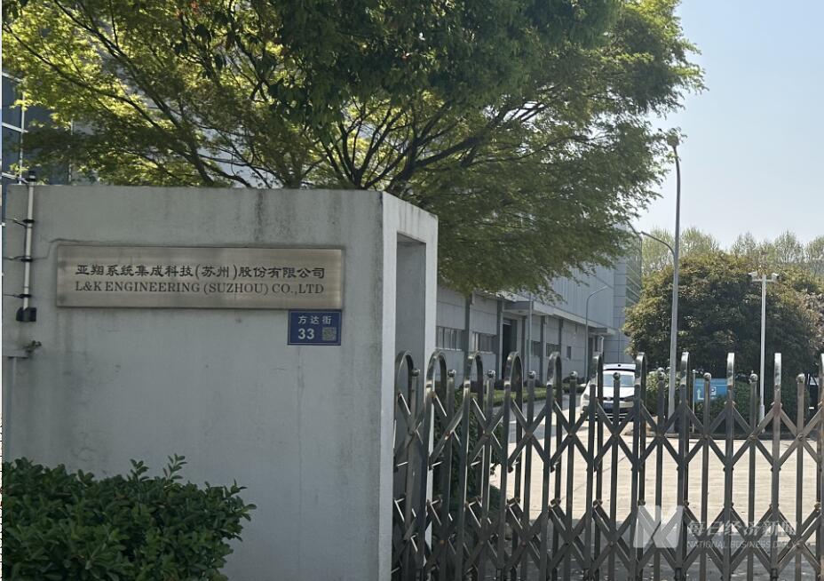 亚翔集成 图片来源:每经记者 程雅 摄
