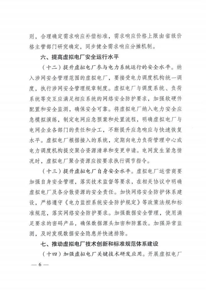 来源:国家发改委