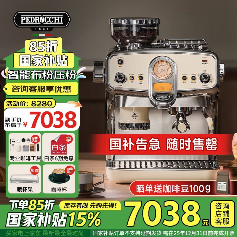 佩罗奇S60咖啡机，意式风情，专业体验，优惠到手价6421元！