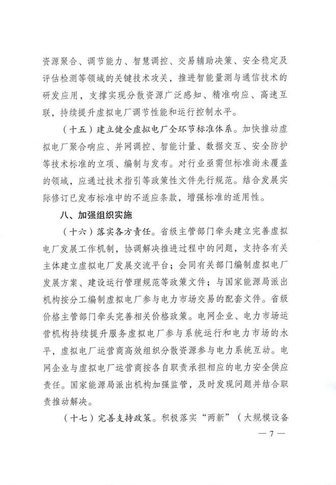 来源:国家发改委