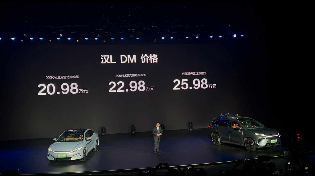 比亚迪汉L、唐L上市 售价20.98万元起