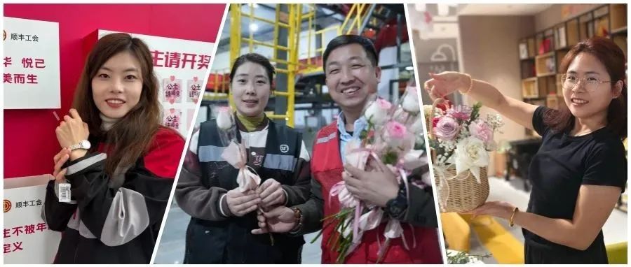 致敬顺丰女职工,绽放她力量,点亮她幸福!