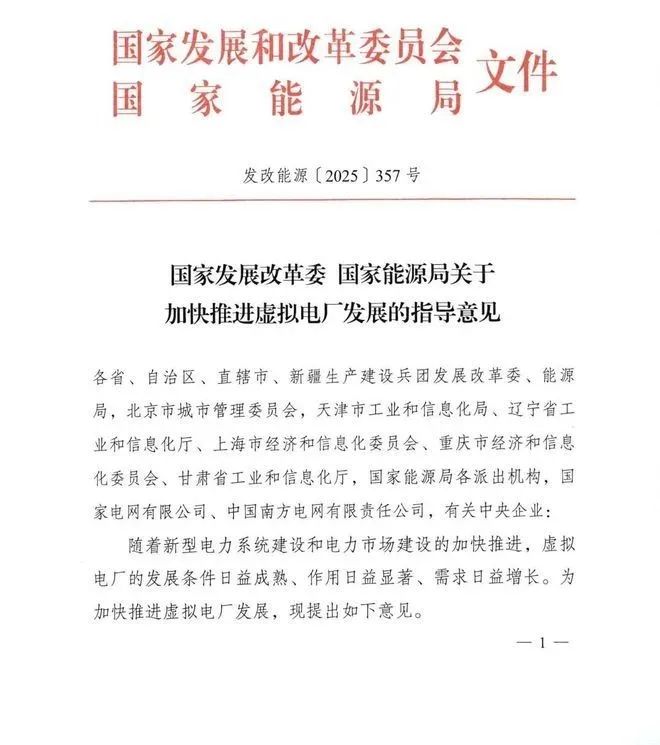 来源:国家发改委