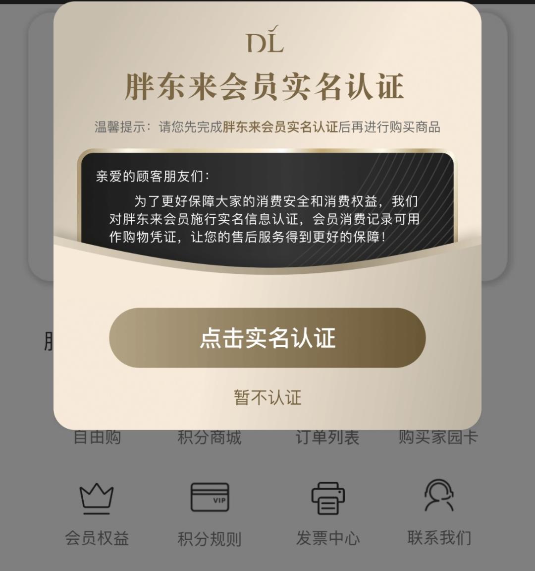 图源：胖东来