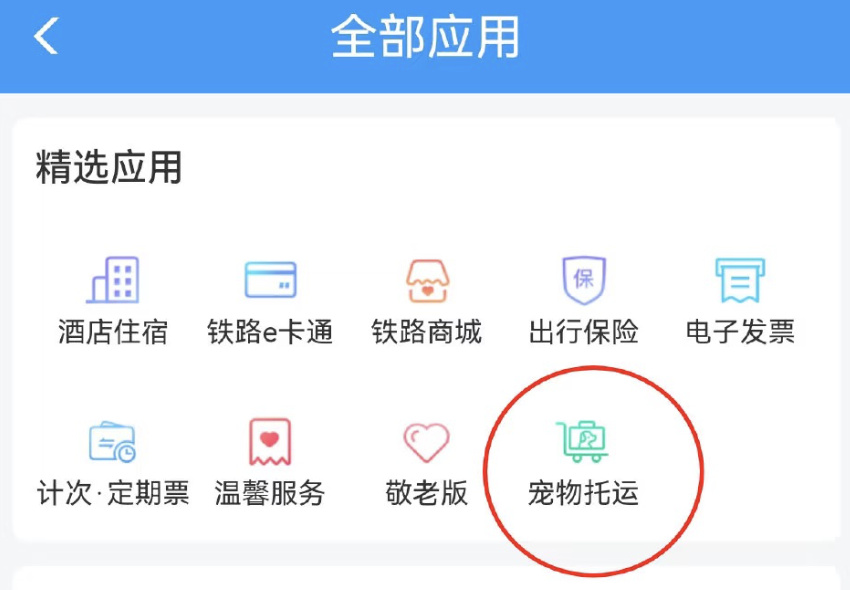 图/12306