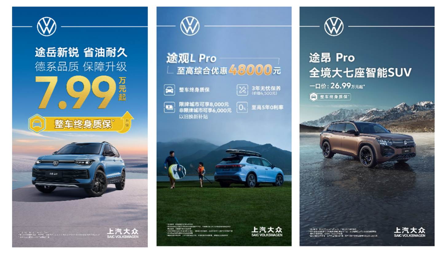 一路相伴 “保”驾护航，上汽大众推出全系燃油SUV终身质保政策