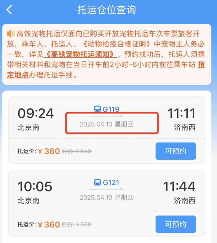 图/12306